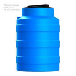 Бочка (емкость) пластиковая вертикальная с крышкой, 100 л, белый [TV100S4]